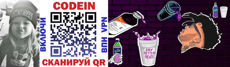 Кодеин Purple Drank  Купить где  Козловка 