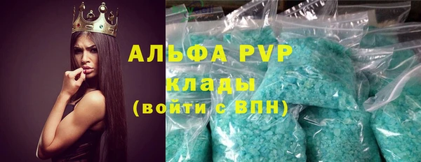альфа пвп Вяземский